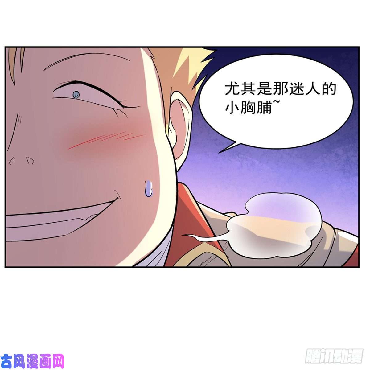 失业魔王剑豪的告白