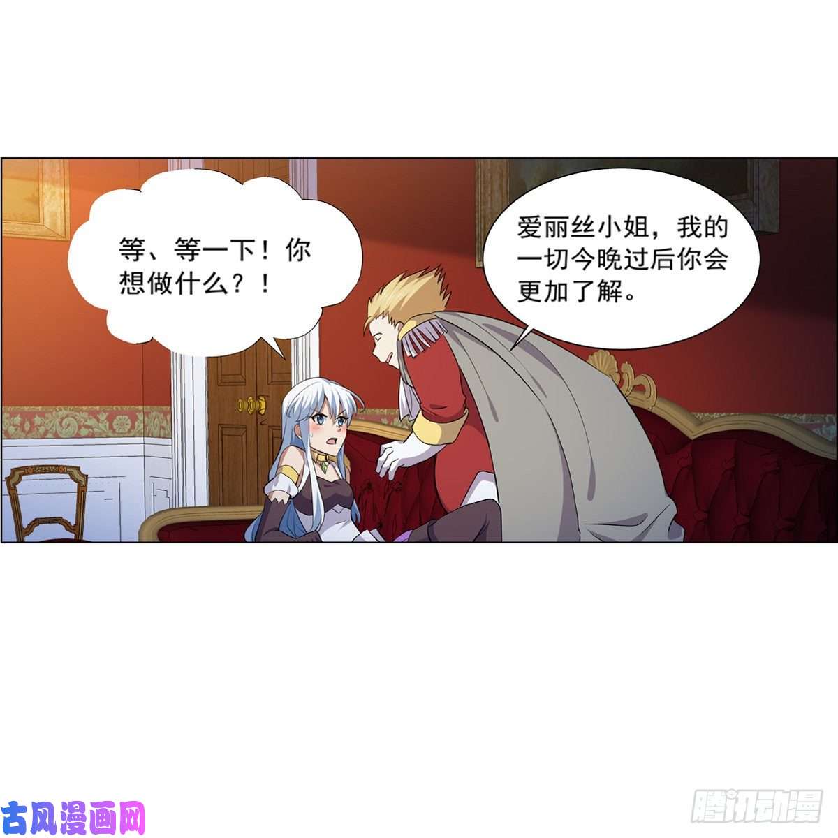 失业魔王剑豪的告白