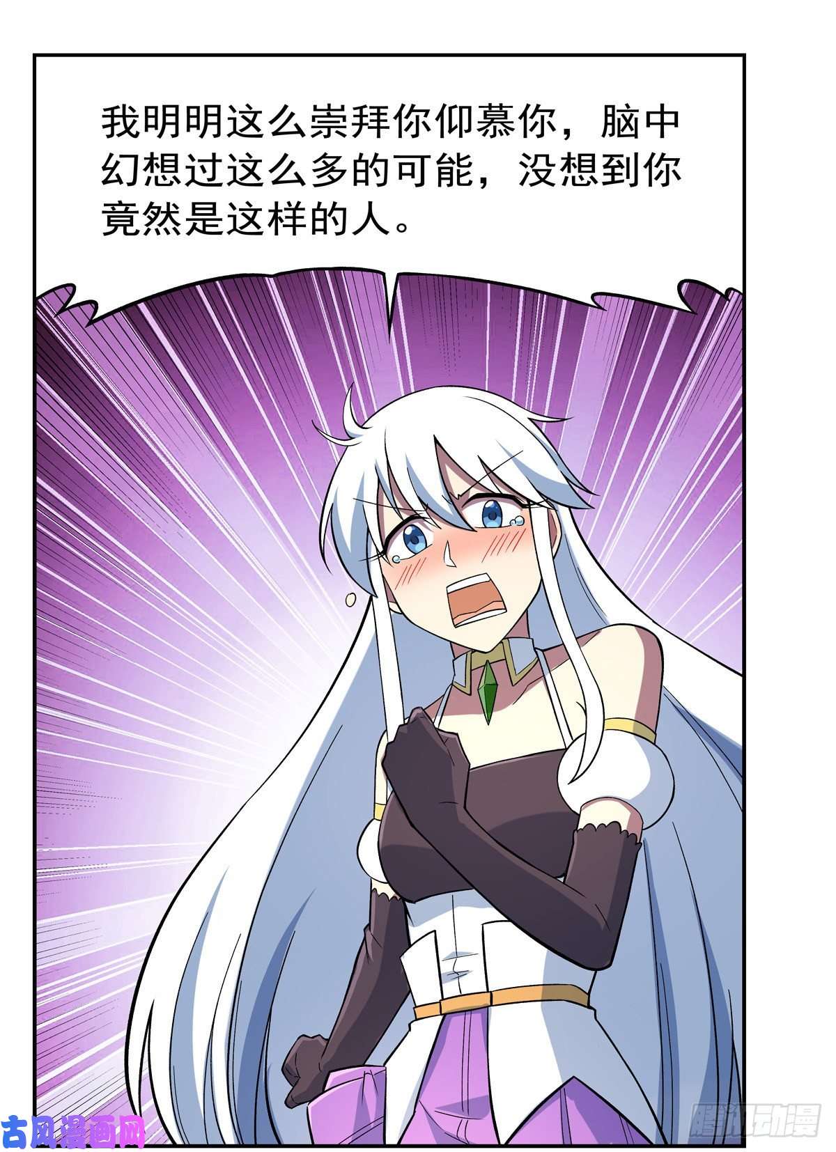 失业魔王剑豪的告白