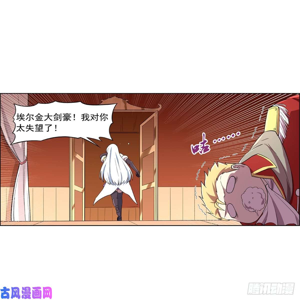 失业魔王剑豪的告白