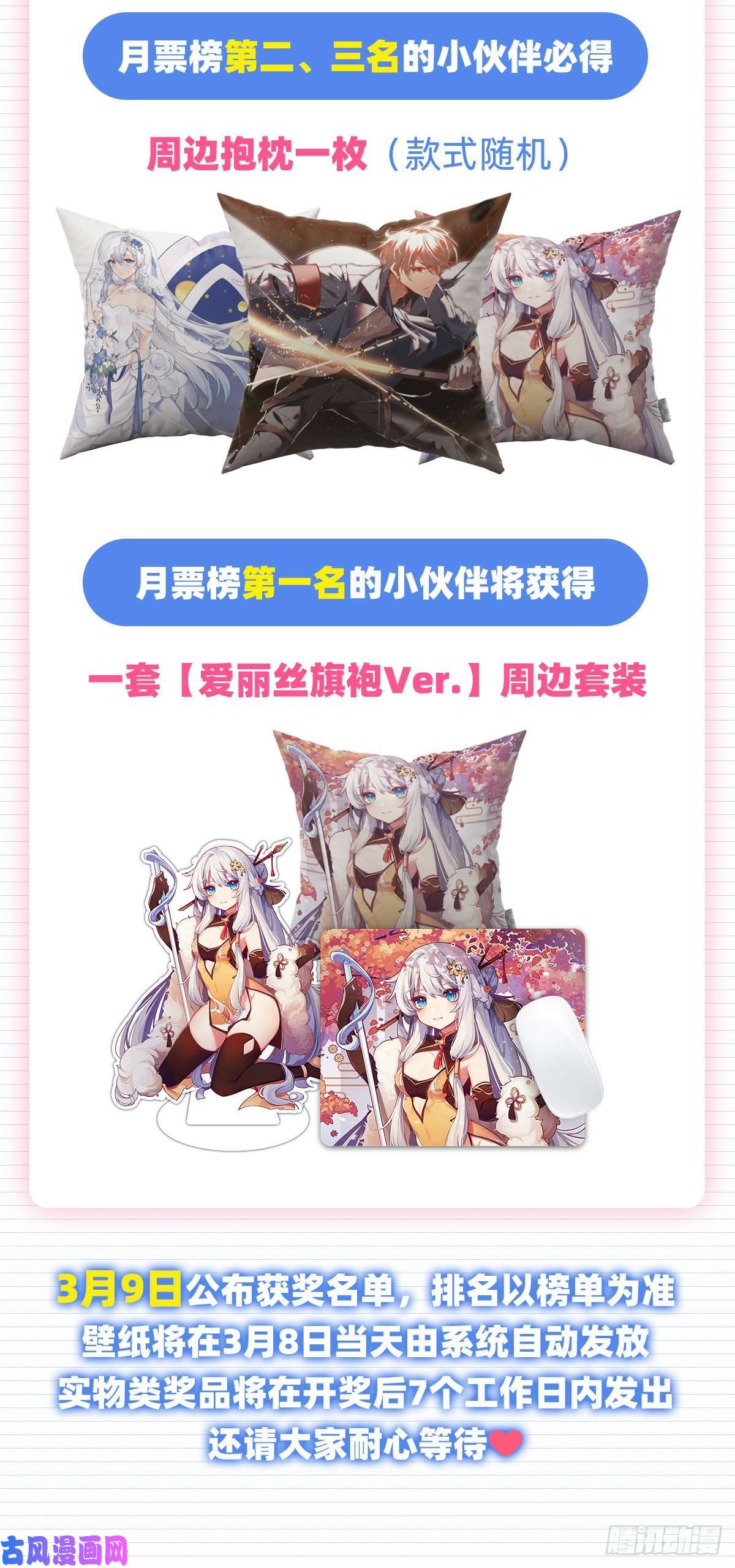 失业魔王剑豪的告白