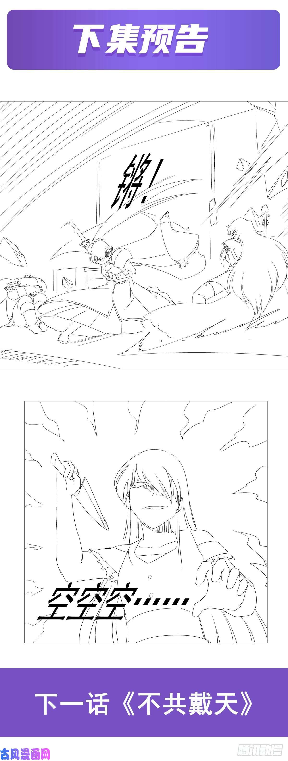 失业魔王剑豪的告白