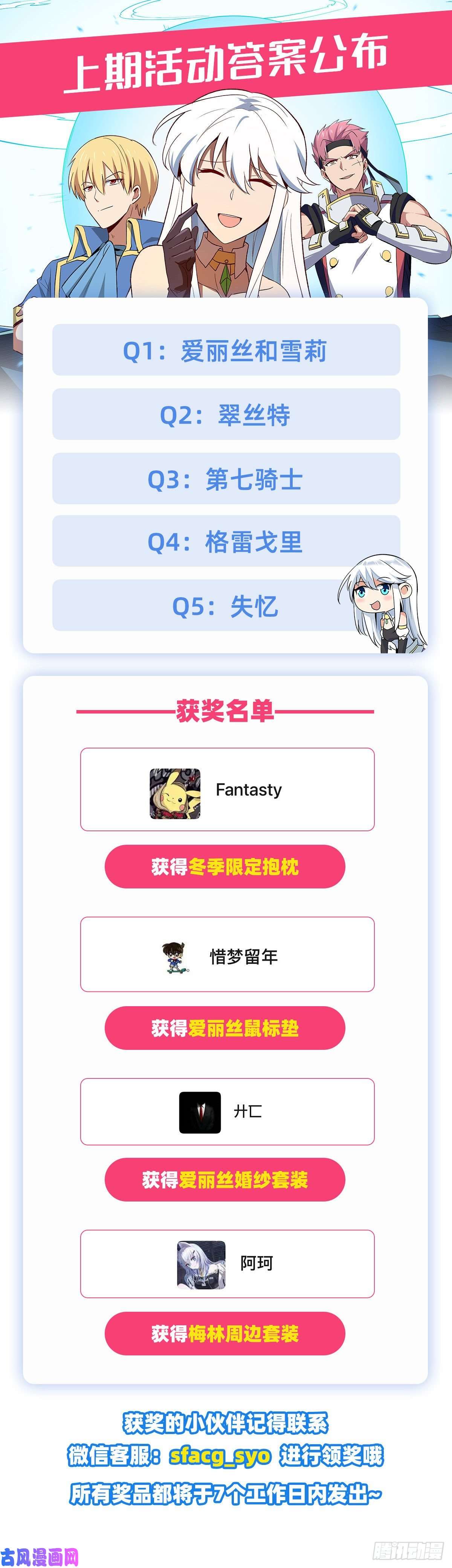 失业魔王剑豪的告白