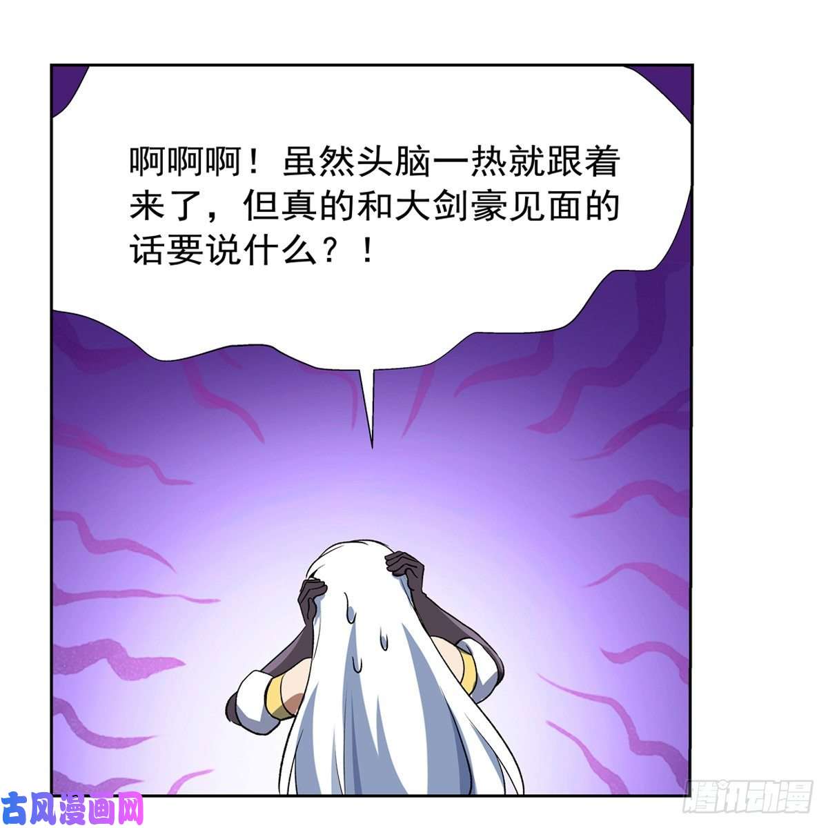失业魔王剑豪的告白