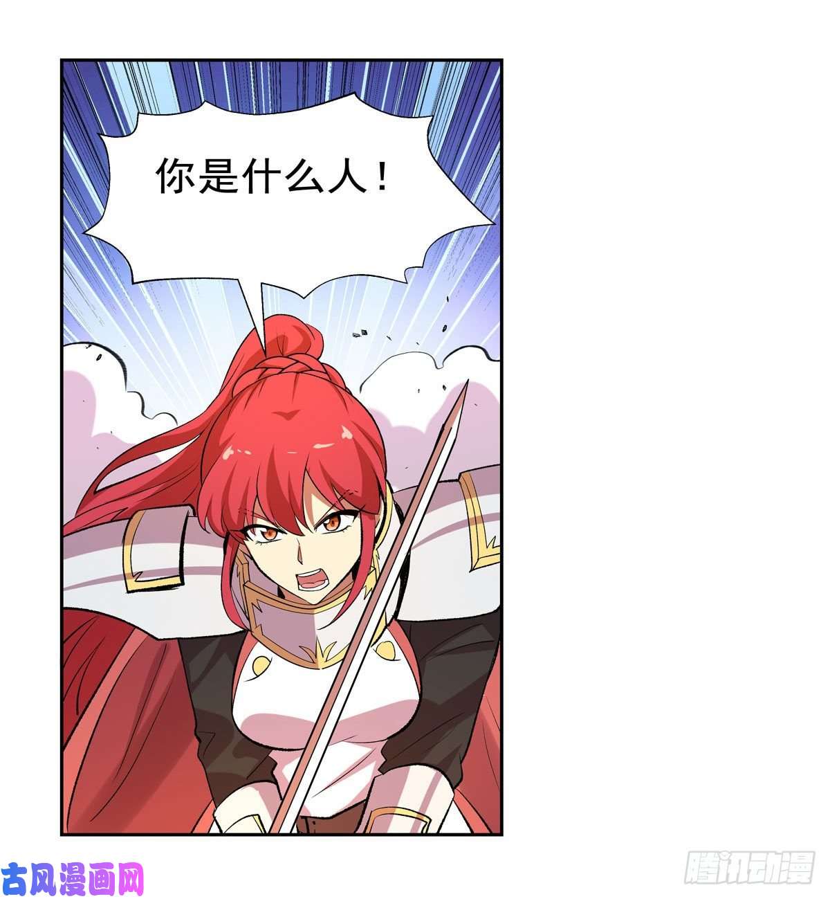失业魔王不共戴天