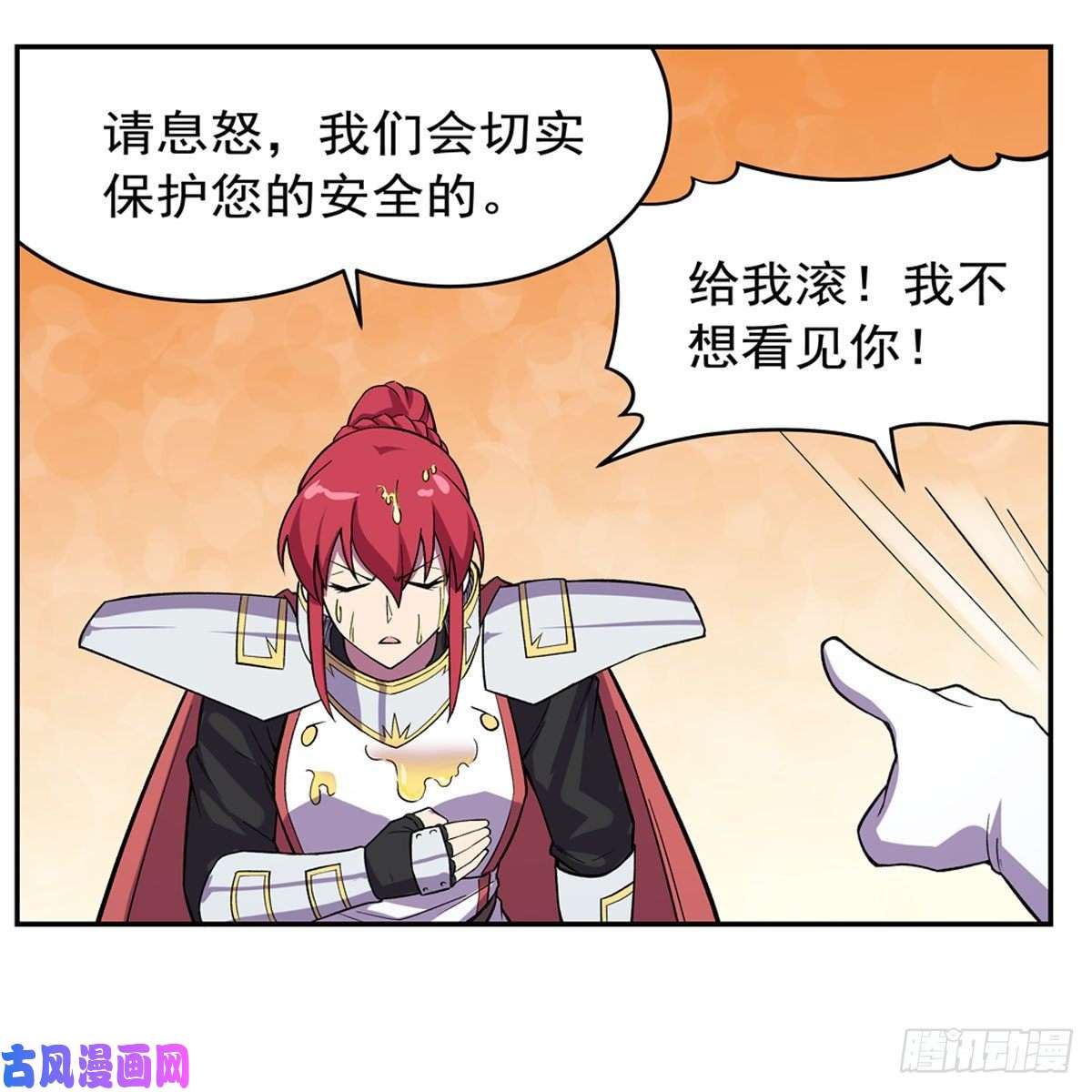 失业魔王不共戴天