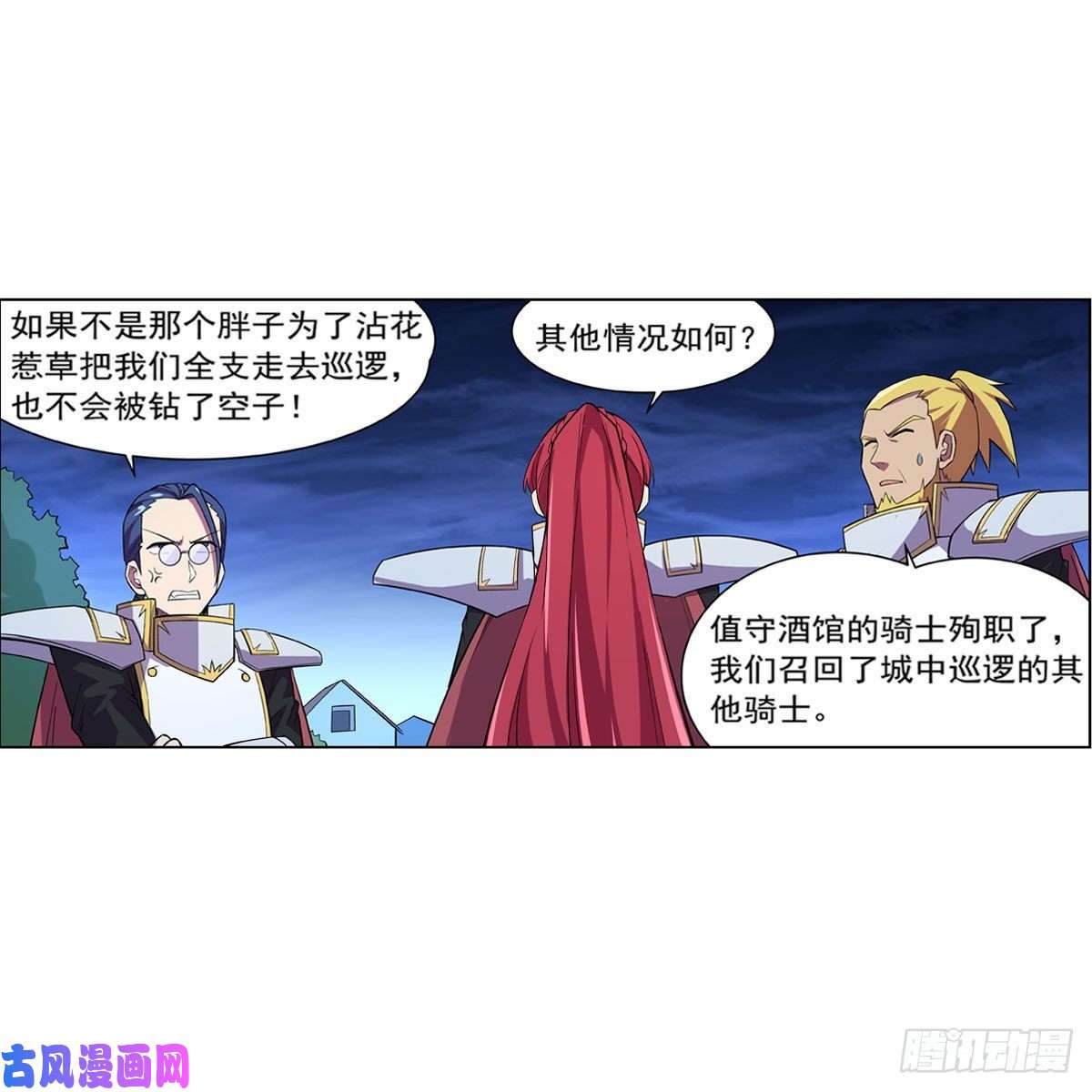 失业魔王不共戴天