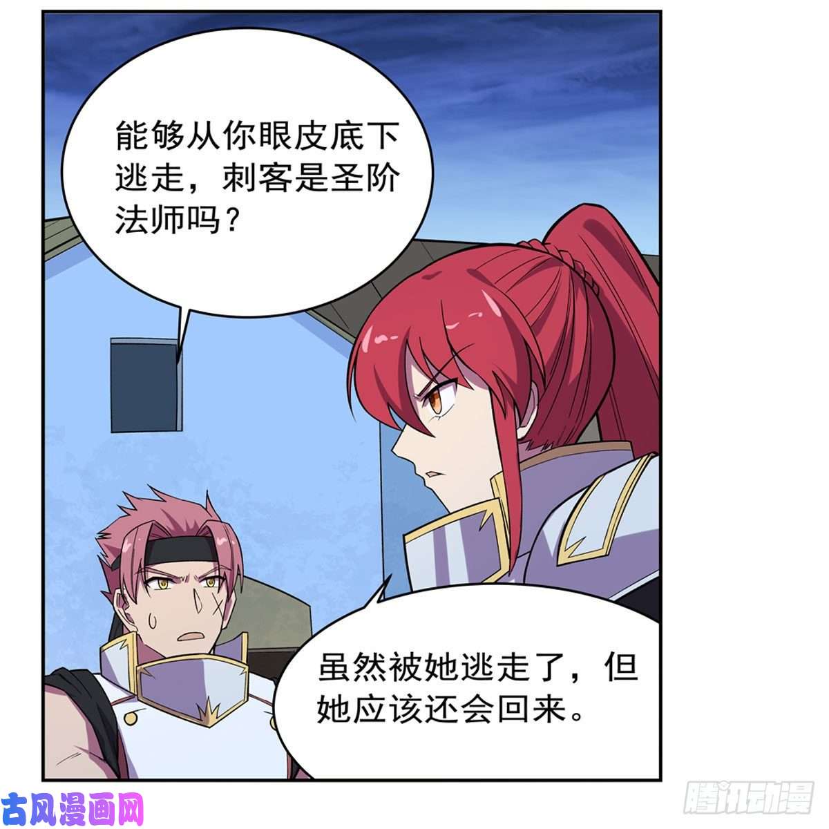 失业魔王不共戴天