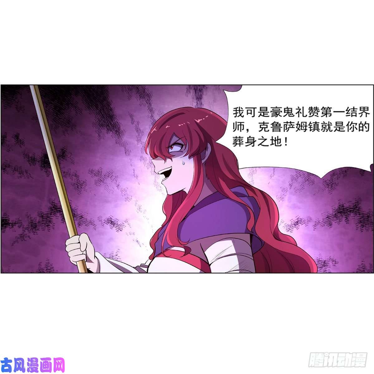 失业魔王不共戴天