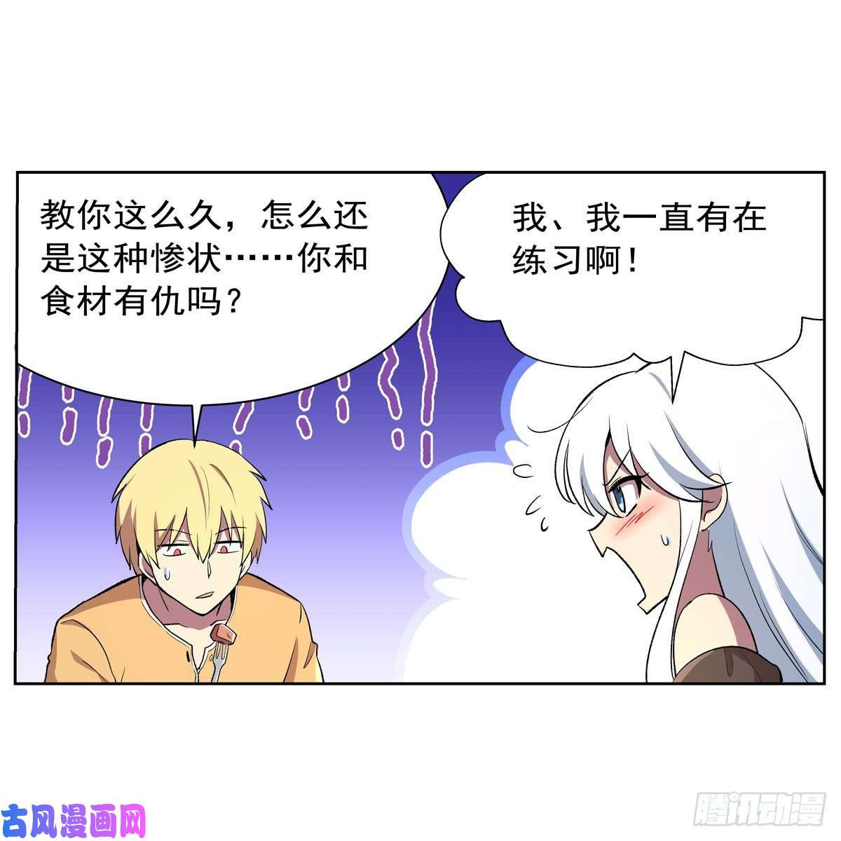 失业魔王不共戴天