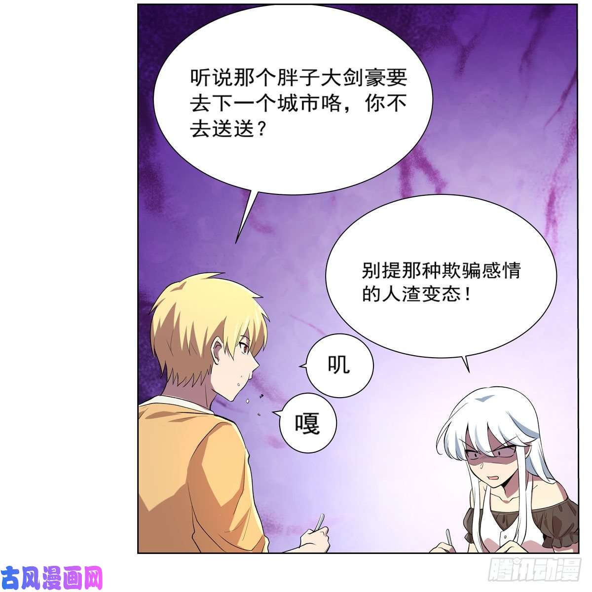 失业魔王不共戴天