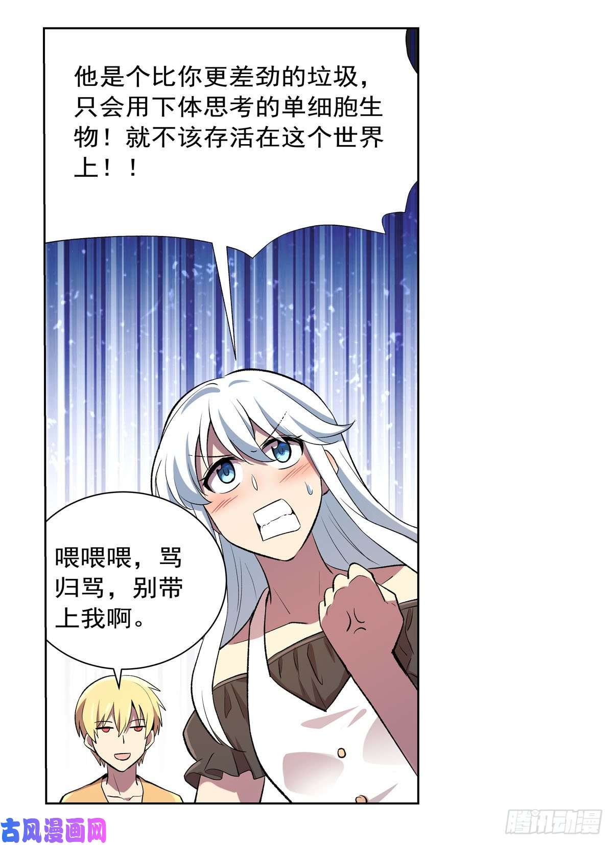 失业魔王不共戴天