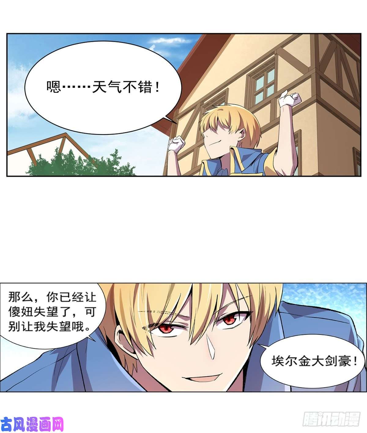 失业魔王不共戴天