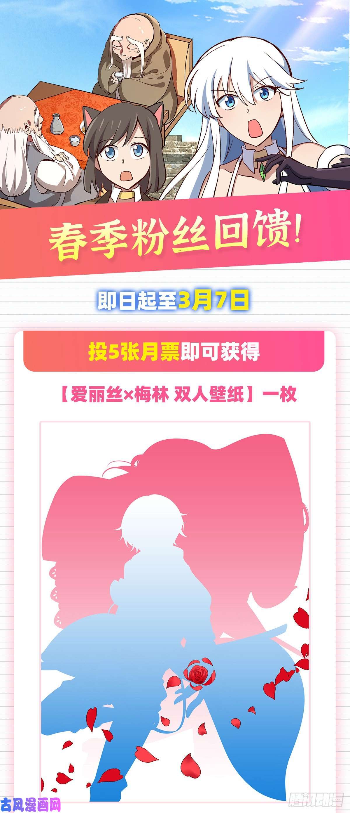 失业魔王不共戴天