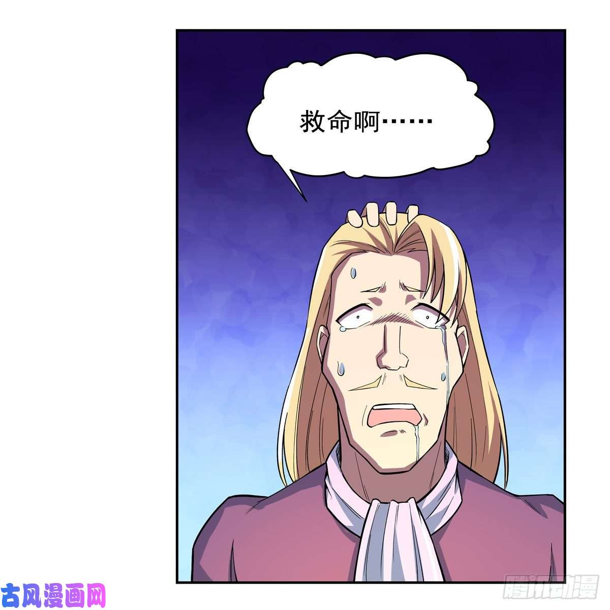 失业魔王不共戴天