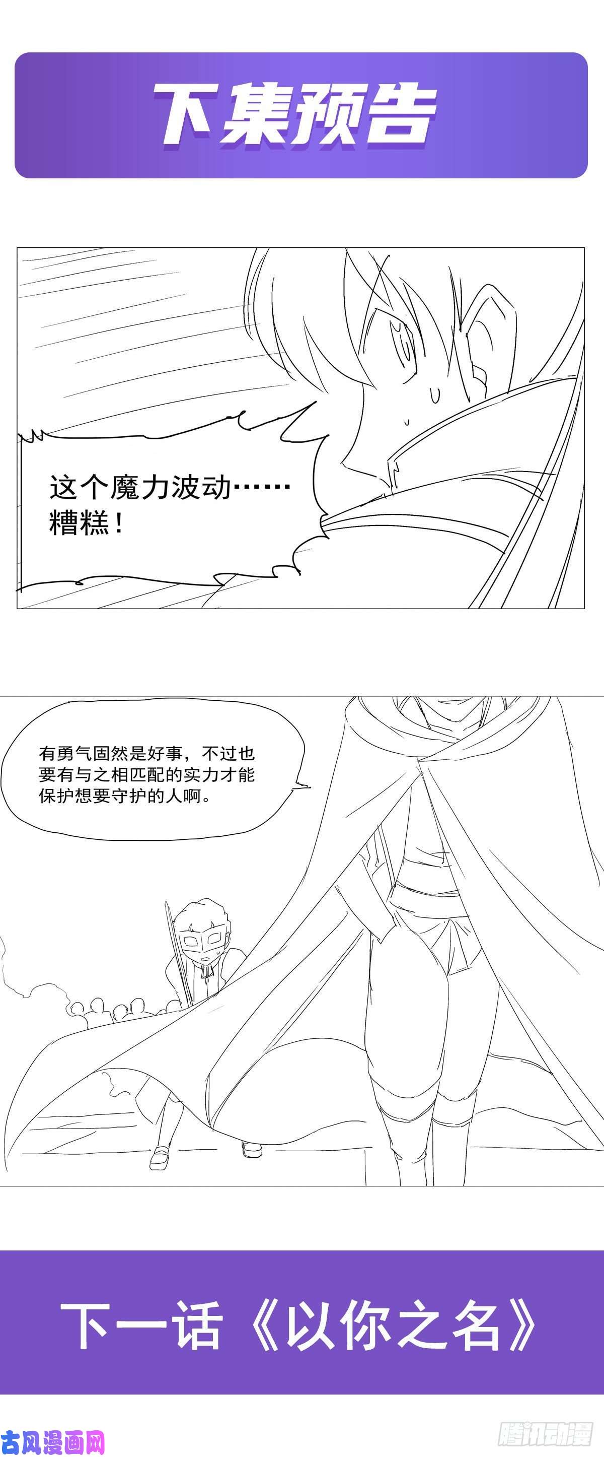 失业魔王不共戴天