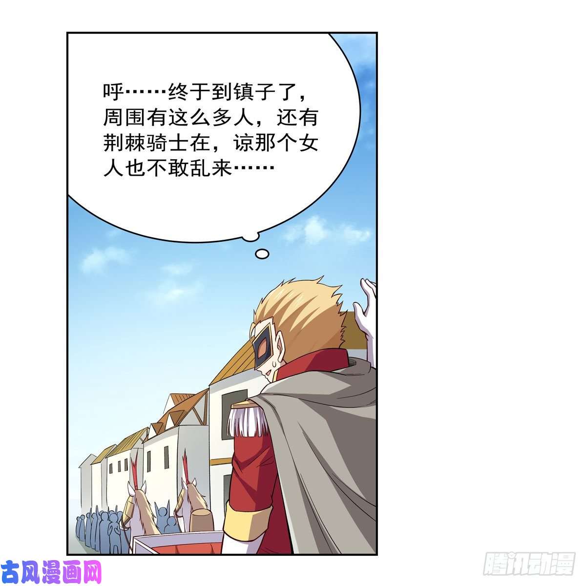 失业魔王以你之名