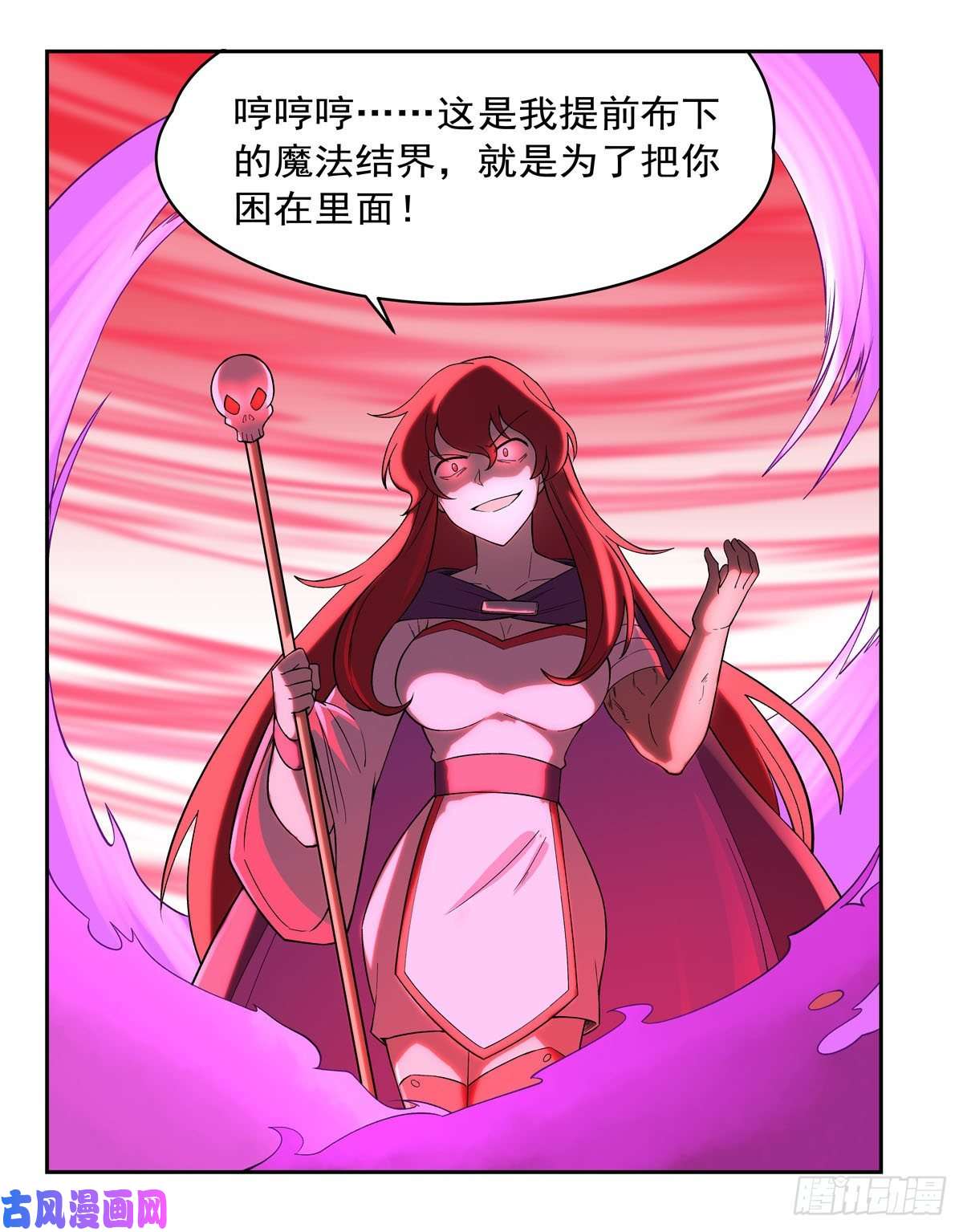 失业魔王以你之名