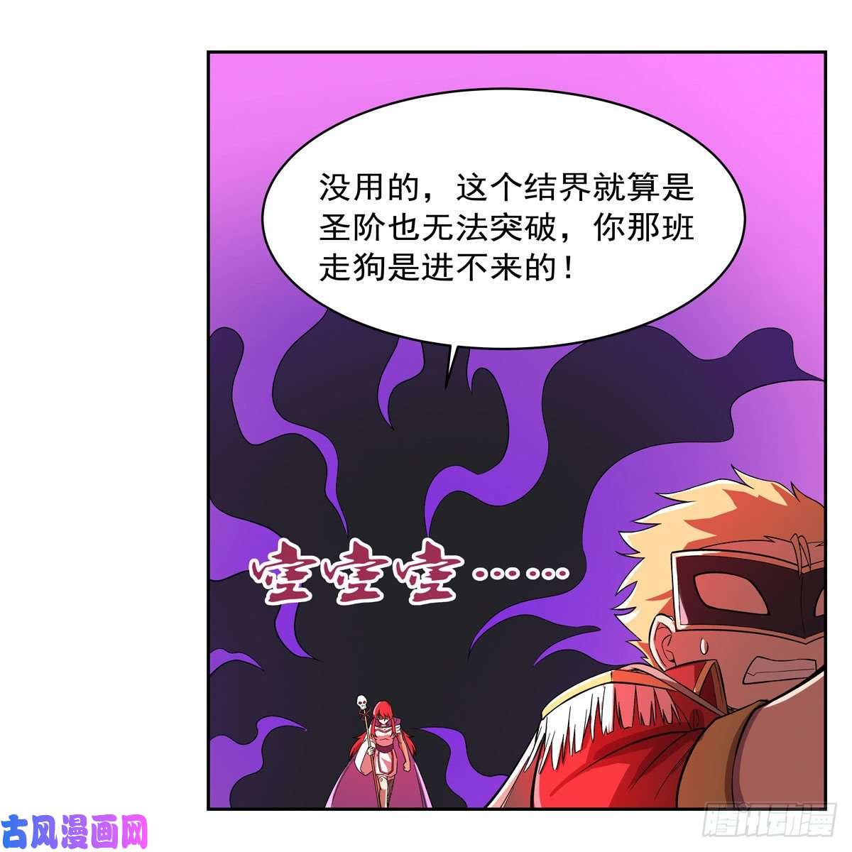 失业魔王以你之名