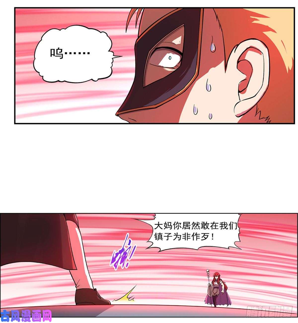 失业魔王以你之名
