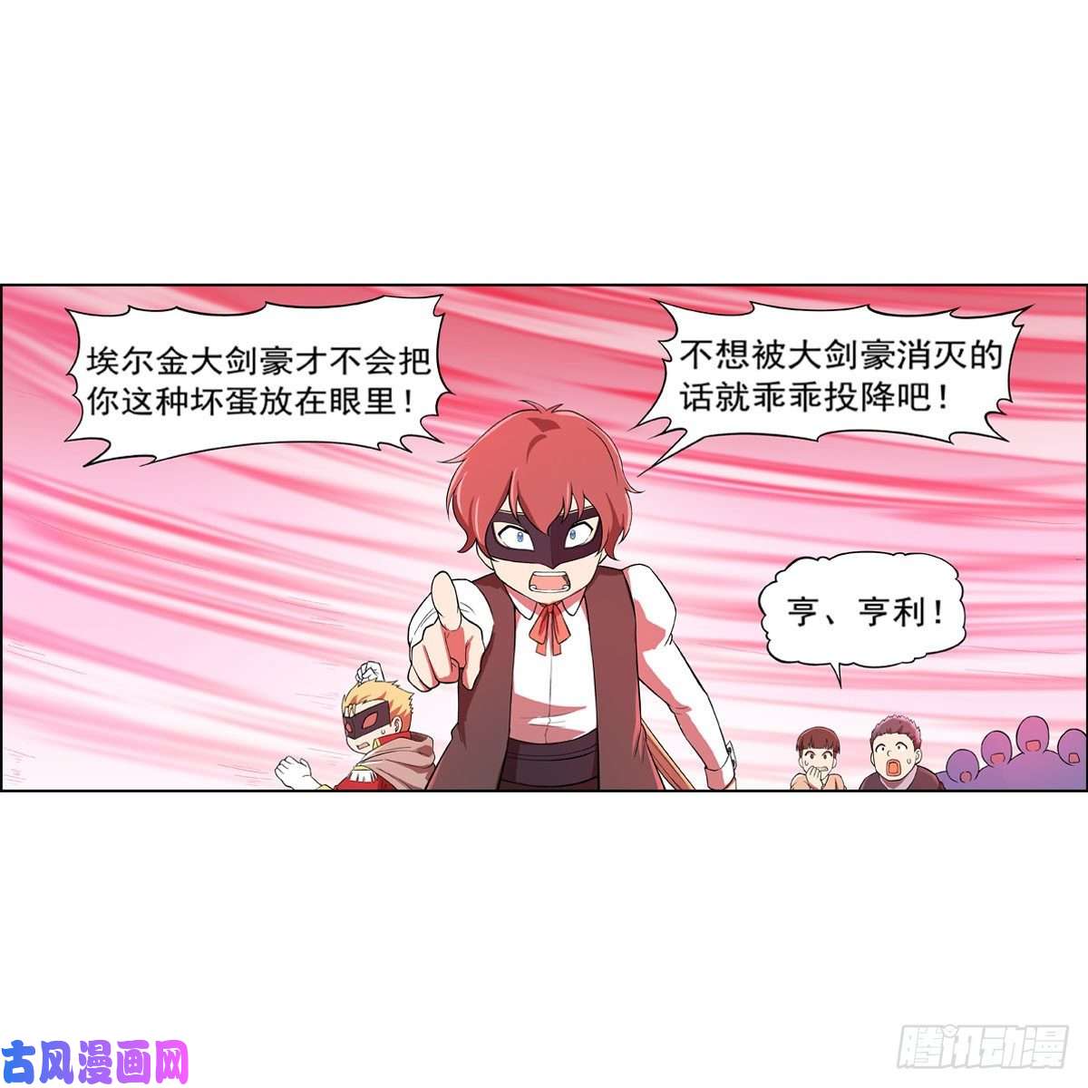 失业魔王以你之名