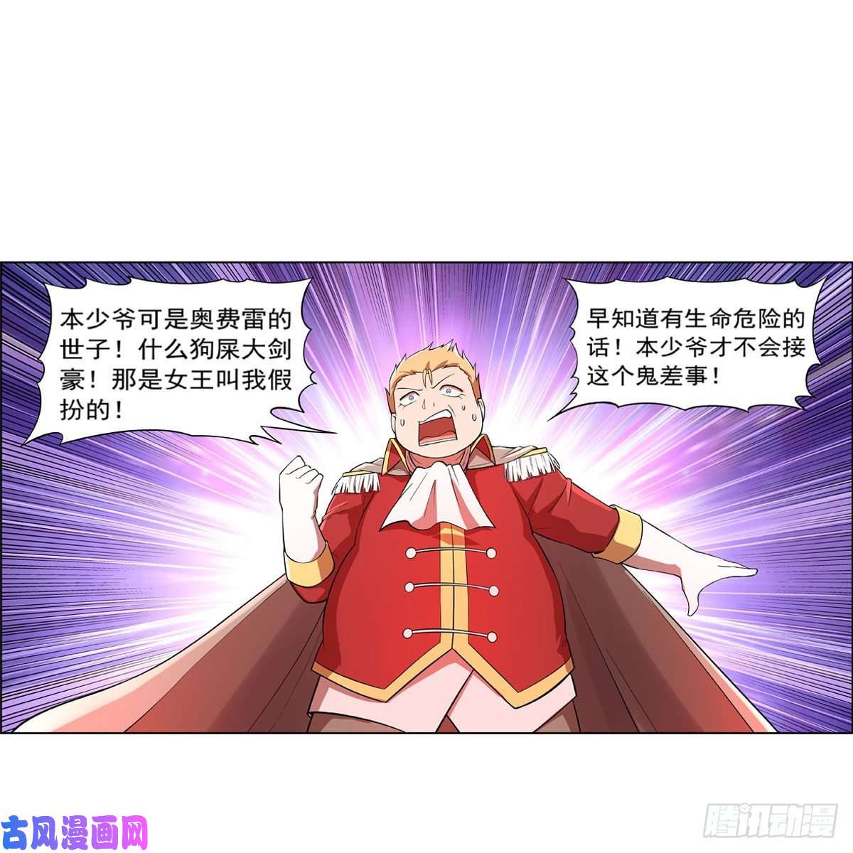 失业魔王以你之名