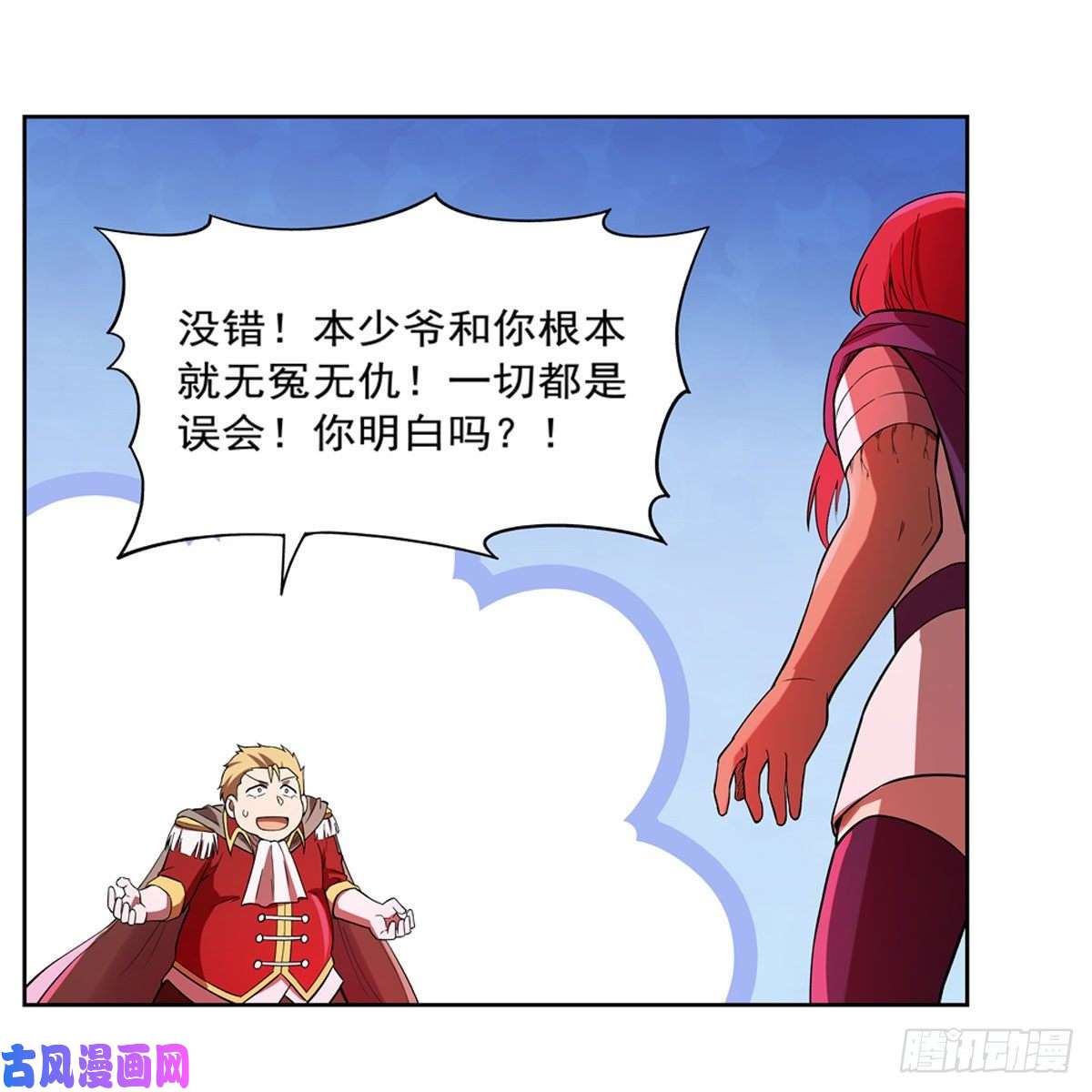 失业魔王以你之名