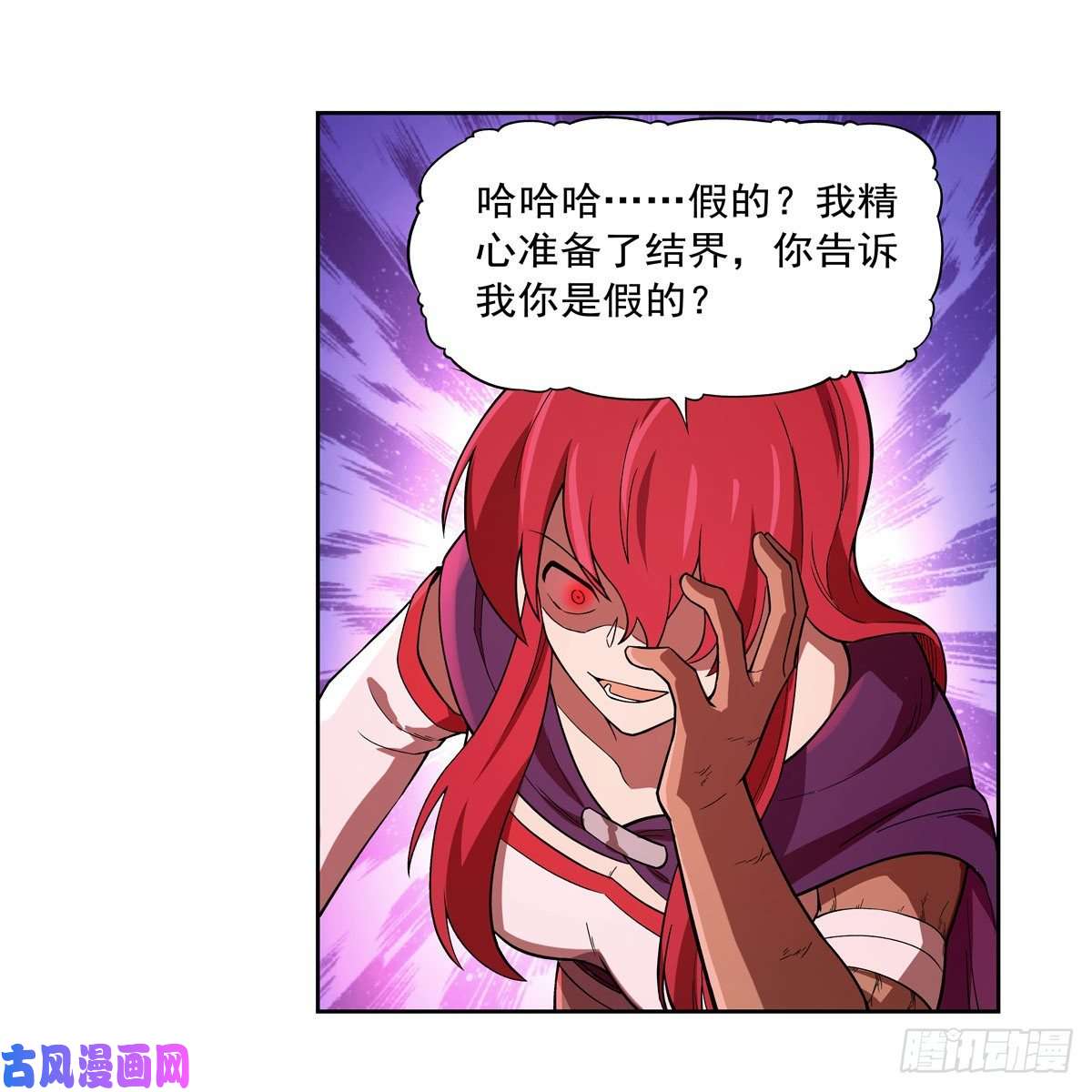 失业魔王以你之名