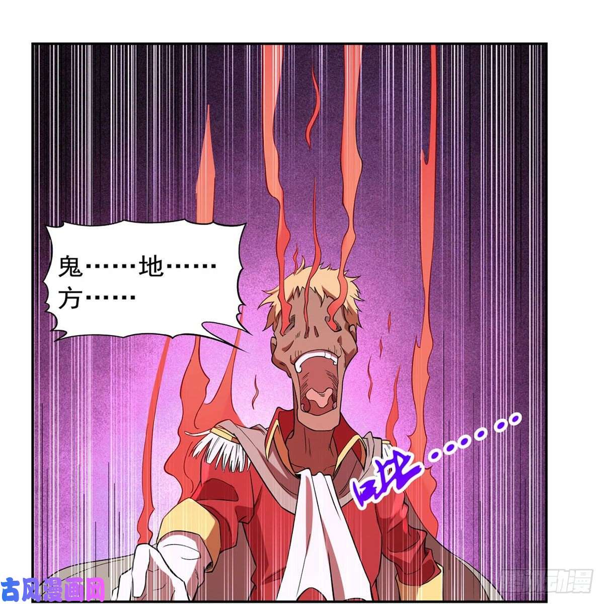 失业魔王以你之名