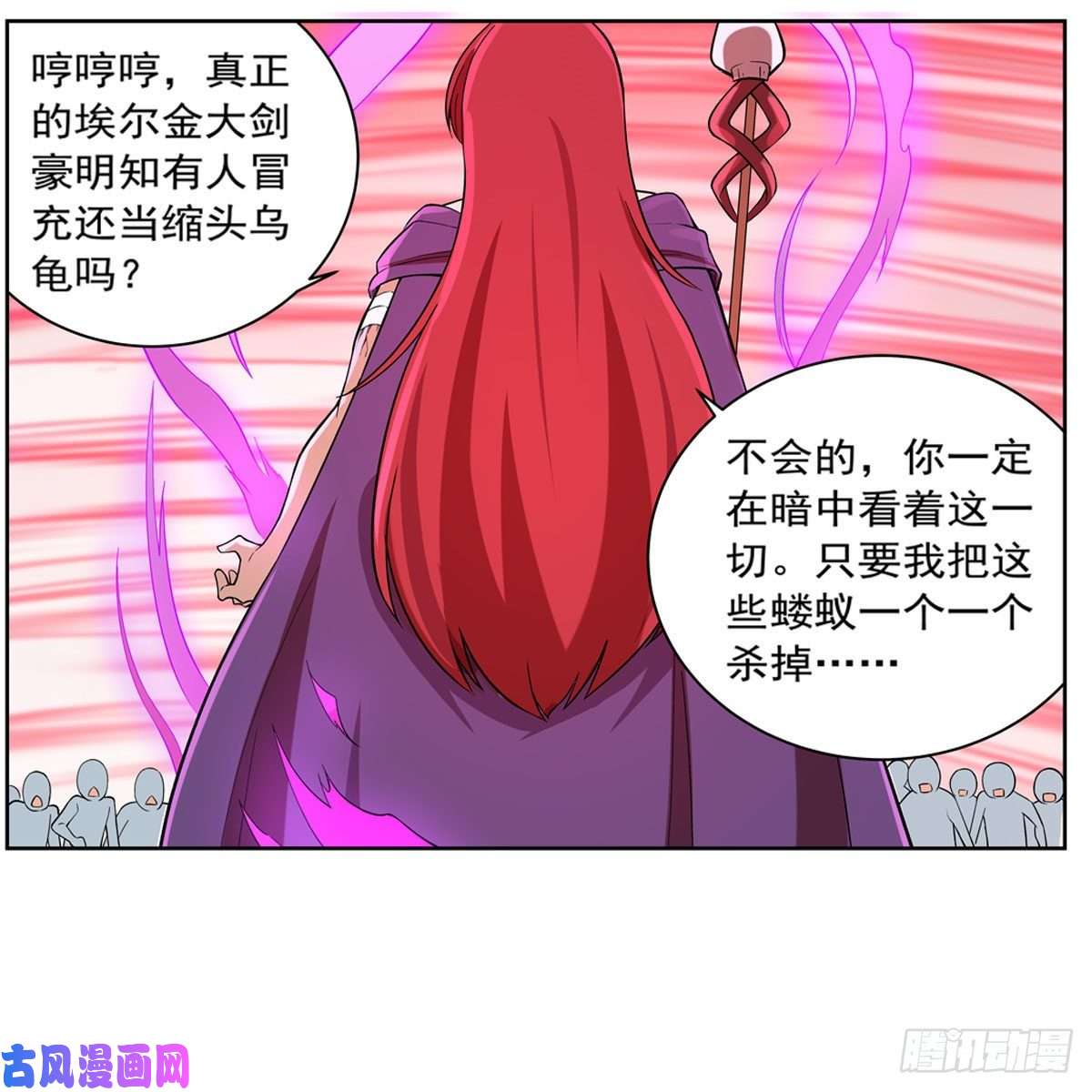 失业魔王以你之名