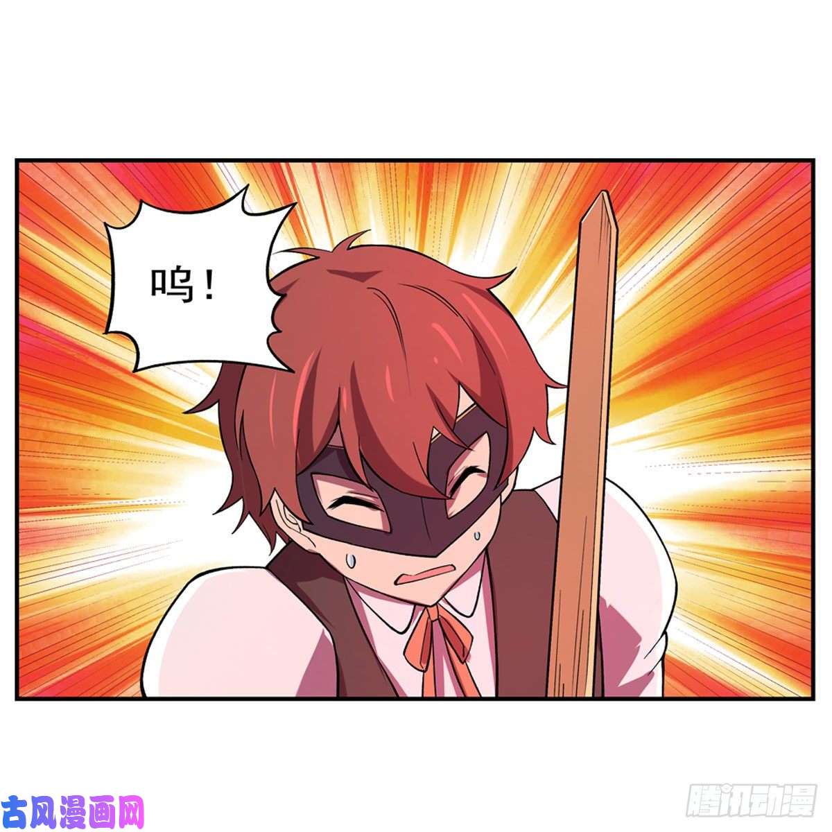 失业魔王以你之名