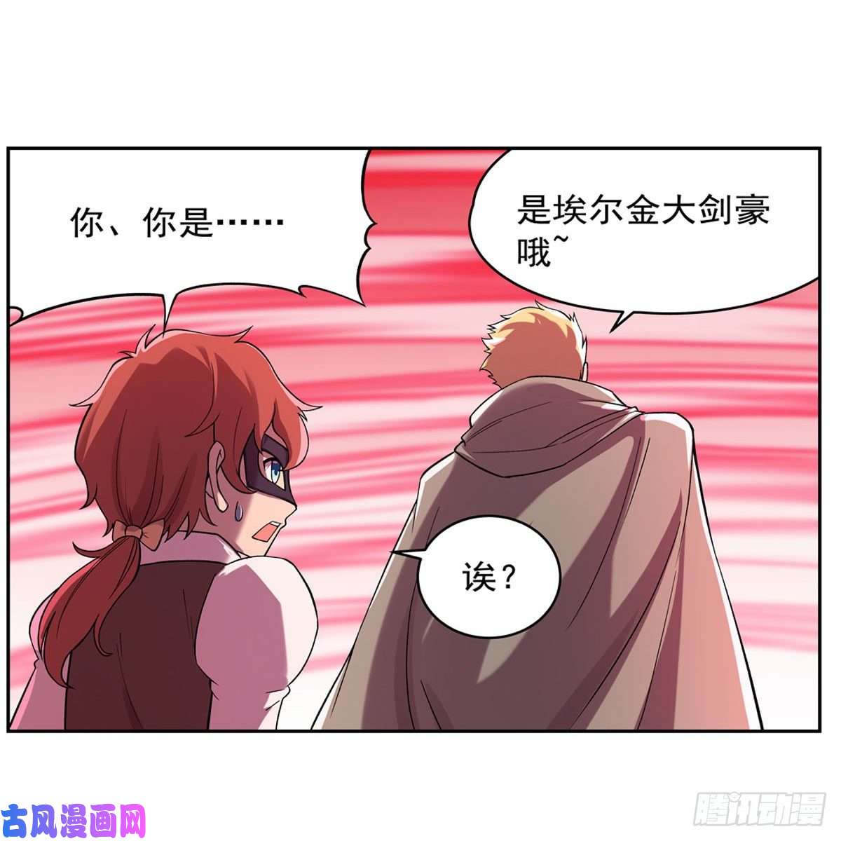 失业魔王以你之名