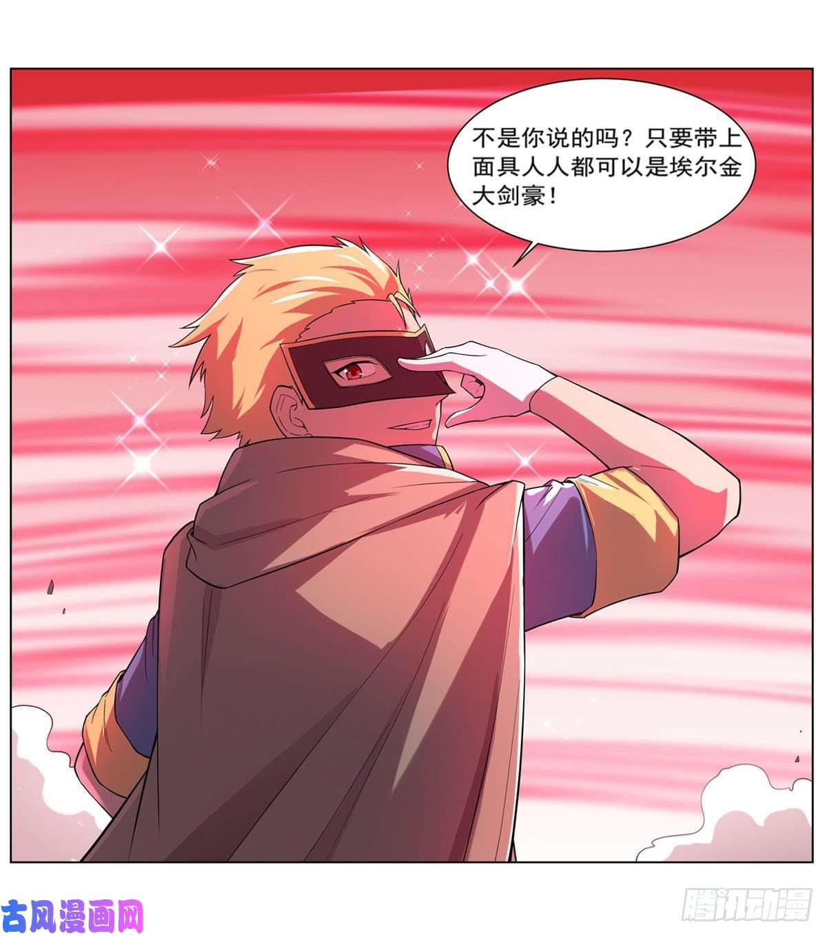 失业魔王以你之名