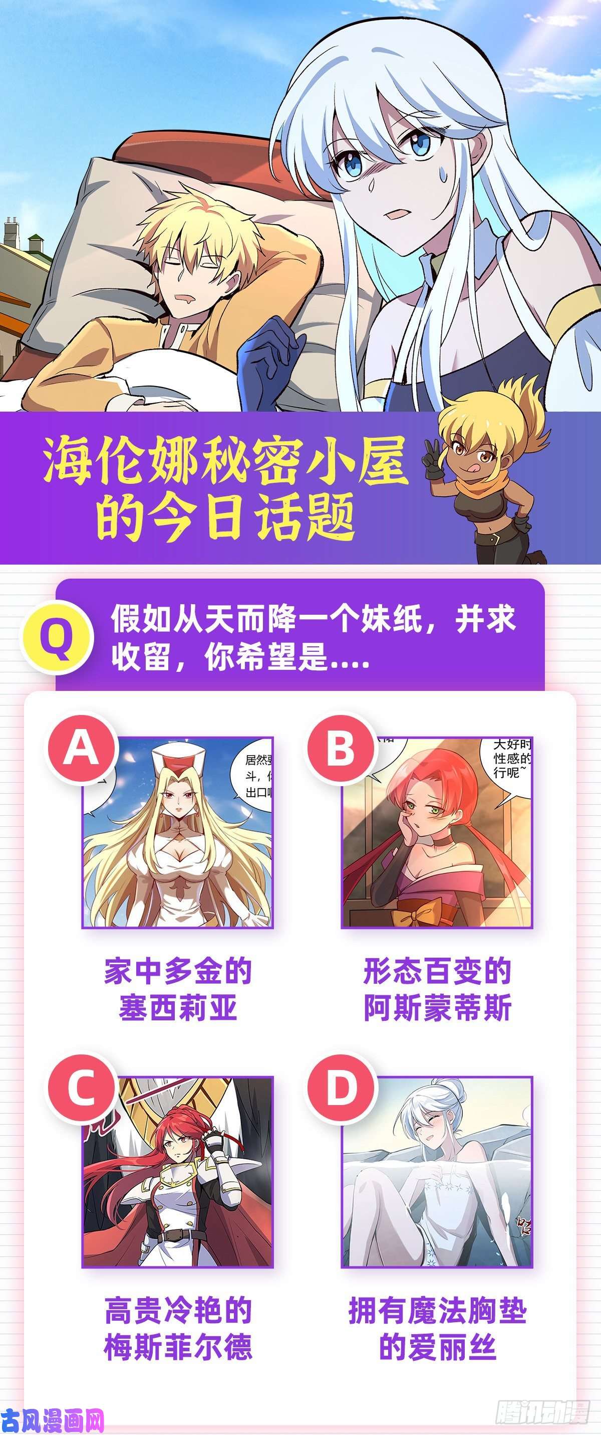 失业魔王以你之名