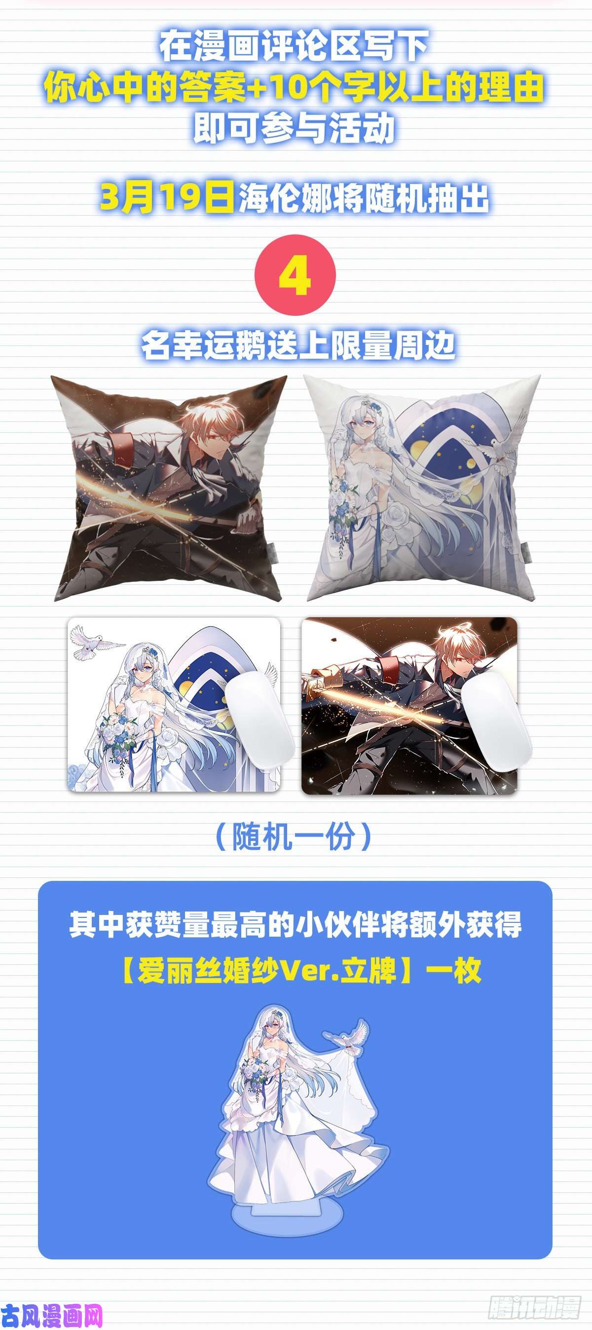 失业魔王以你之名