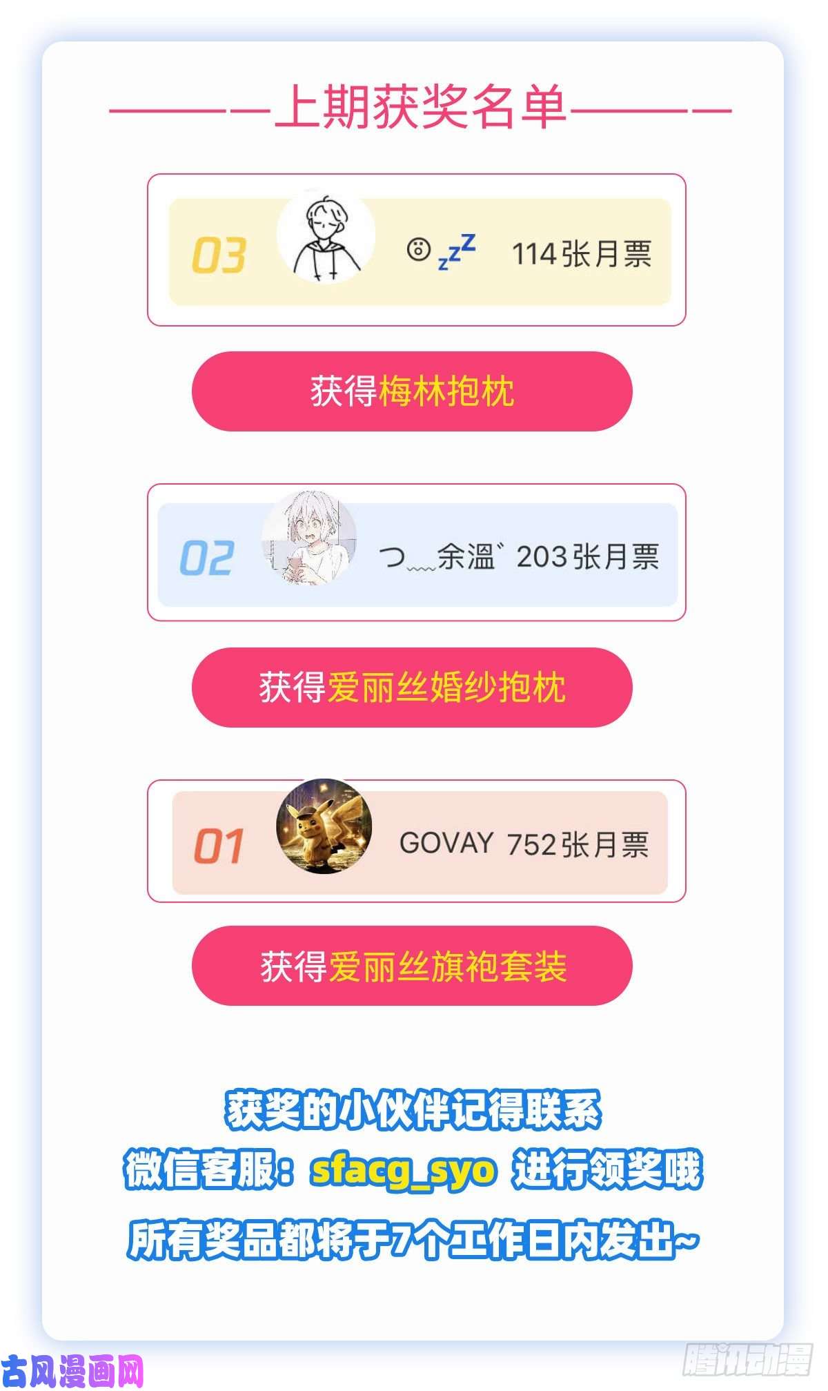 失业魔王以你之名