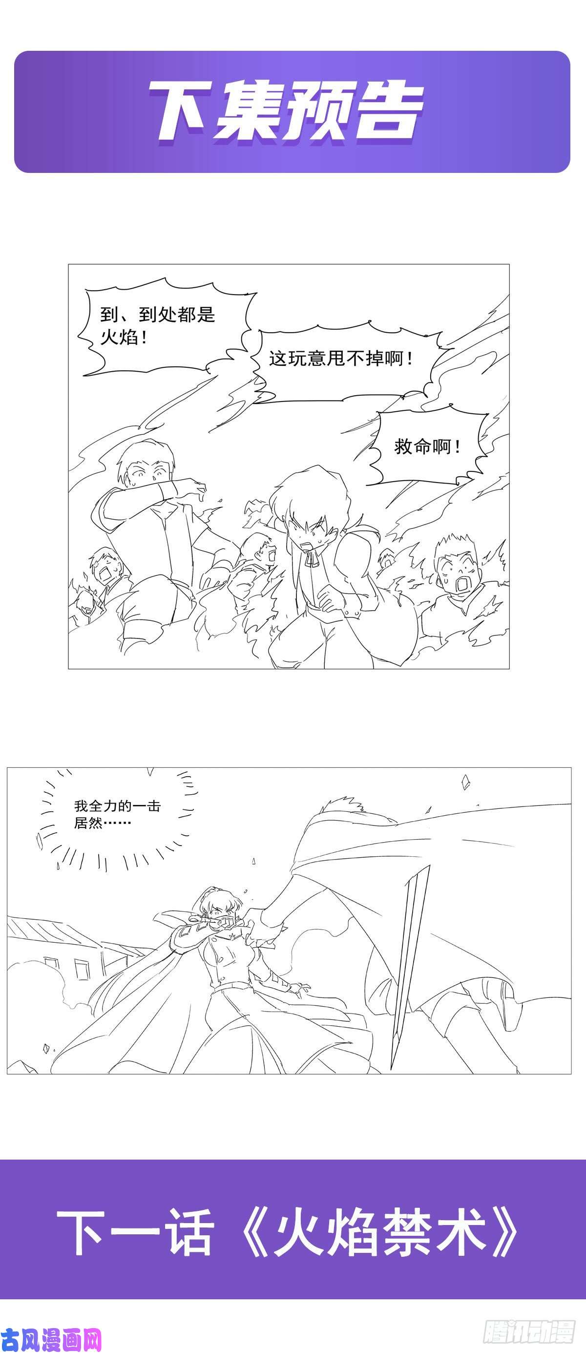 失业魔王以你之名