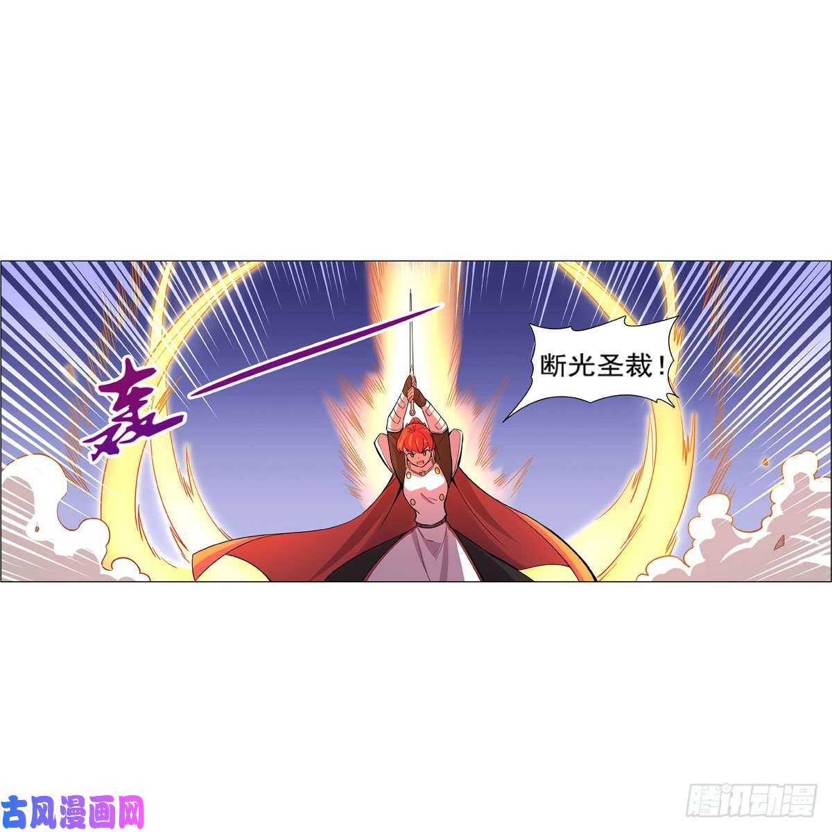 失业魔王火焰禁术