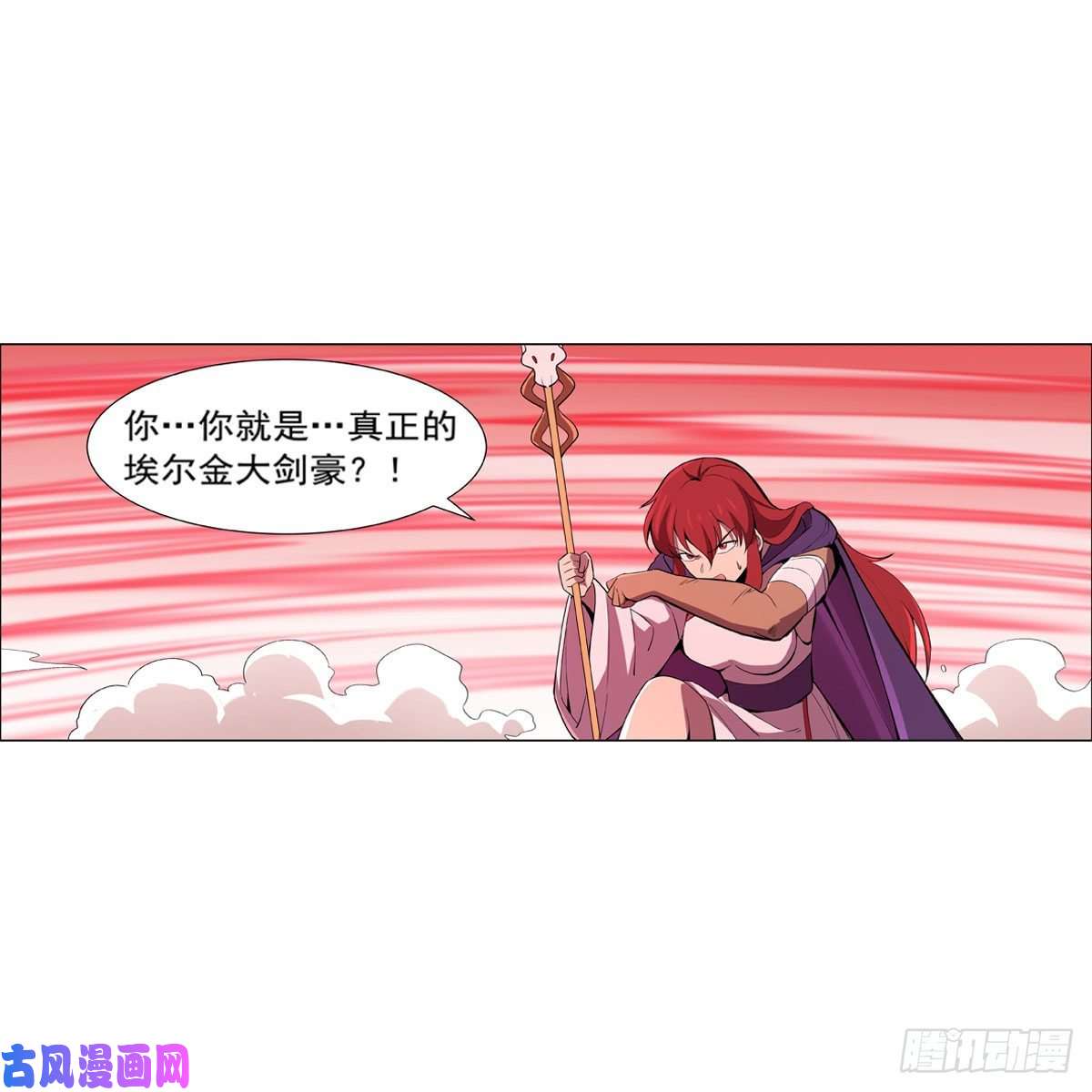 失业魔王火焰禁术