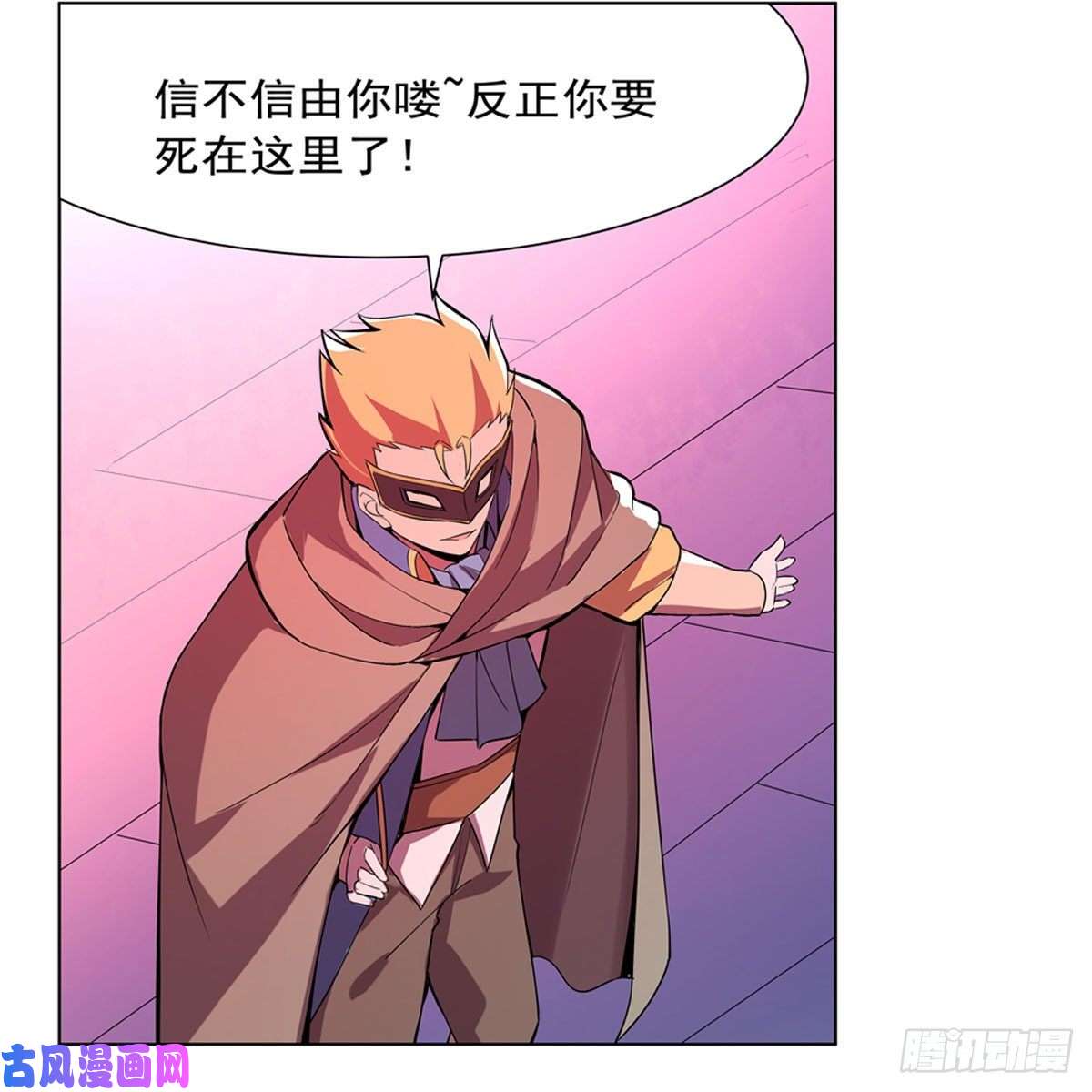 失业魔王火焰禁术