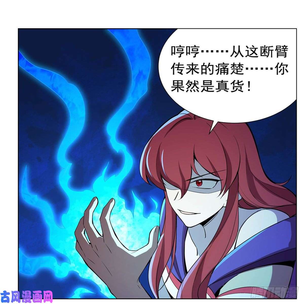 失业魔王火焰禁术