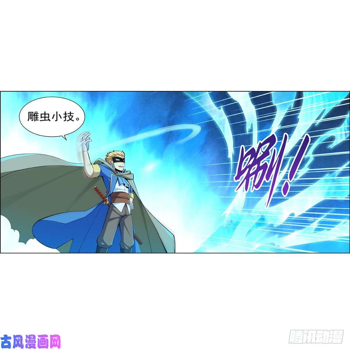 失业魔王火焰禁术