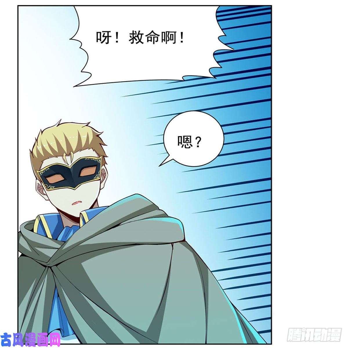 失业魔王火焰禁术