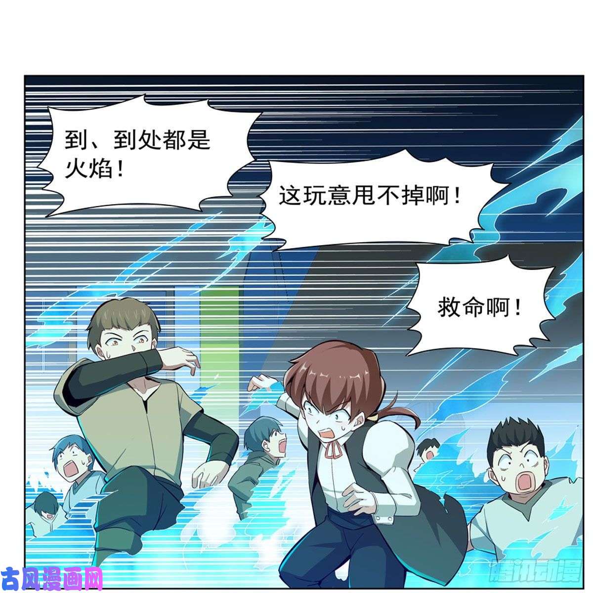 失业魔王火焰禁术