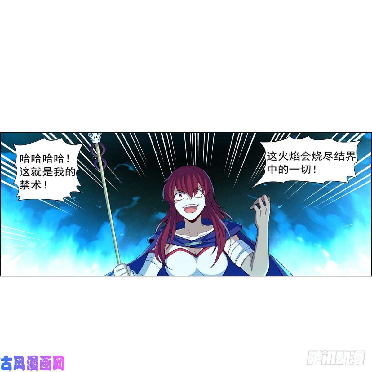 失业魔王火焰禁术