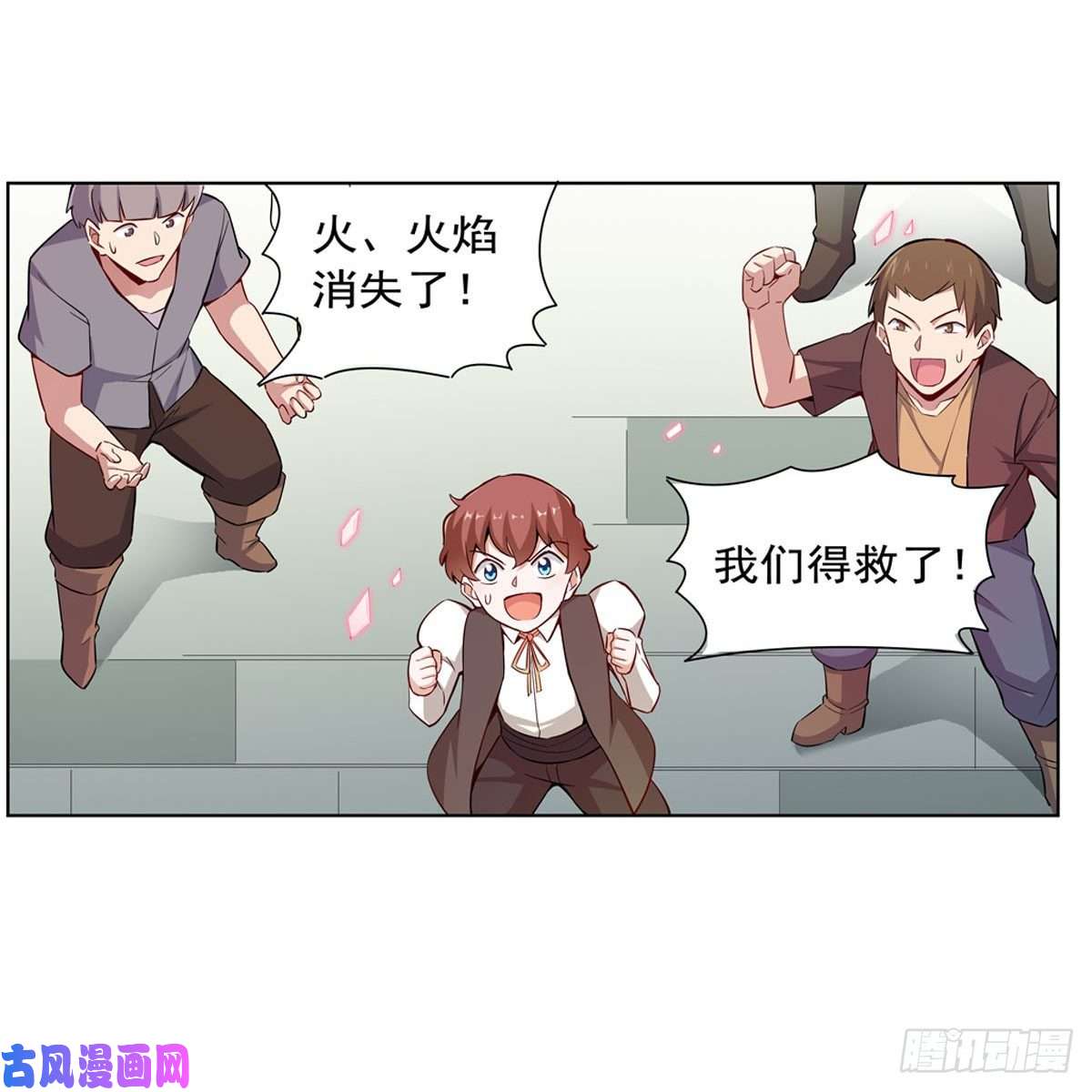 失业魔王火焰禁术