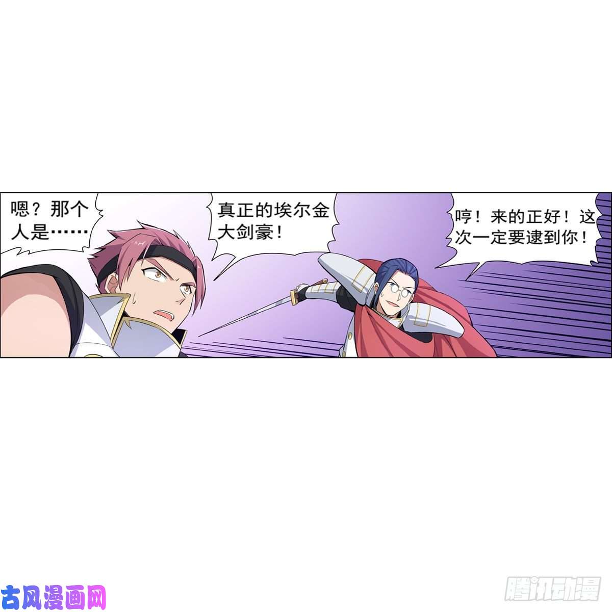 失业魔王火焰禁术