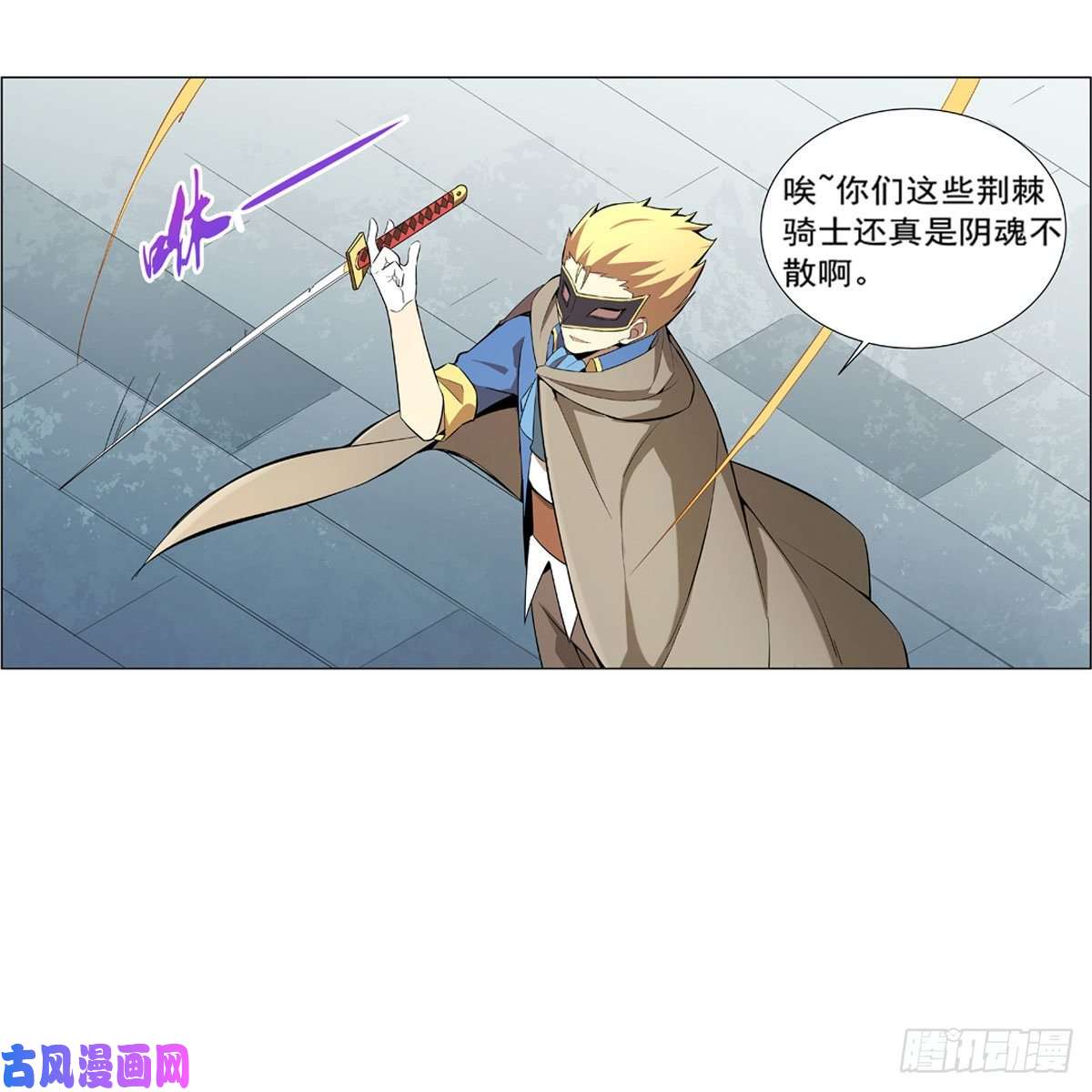 失业魔王火焰禁术