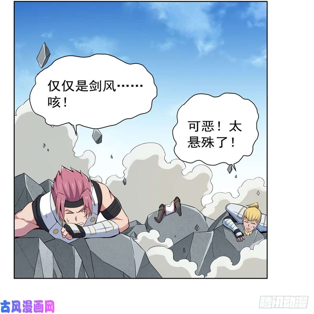 失业魔王火焰禁术