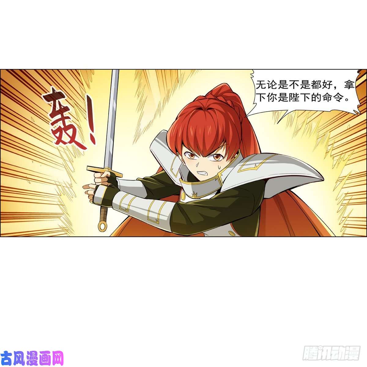 失业魔王火焰禁术